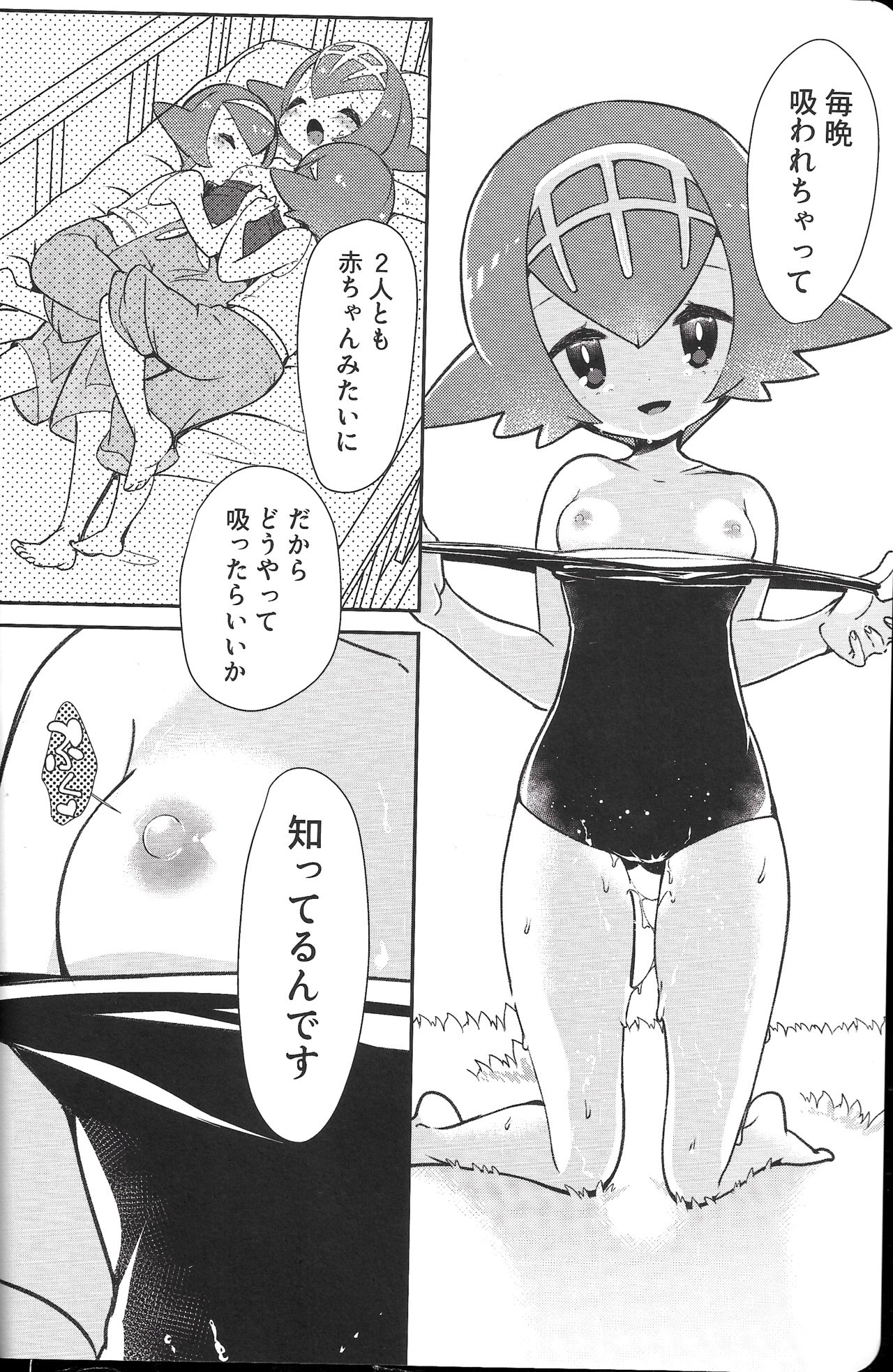 TROPICAL HARMONY page 6 full