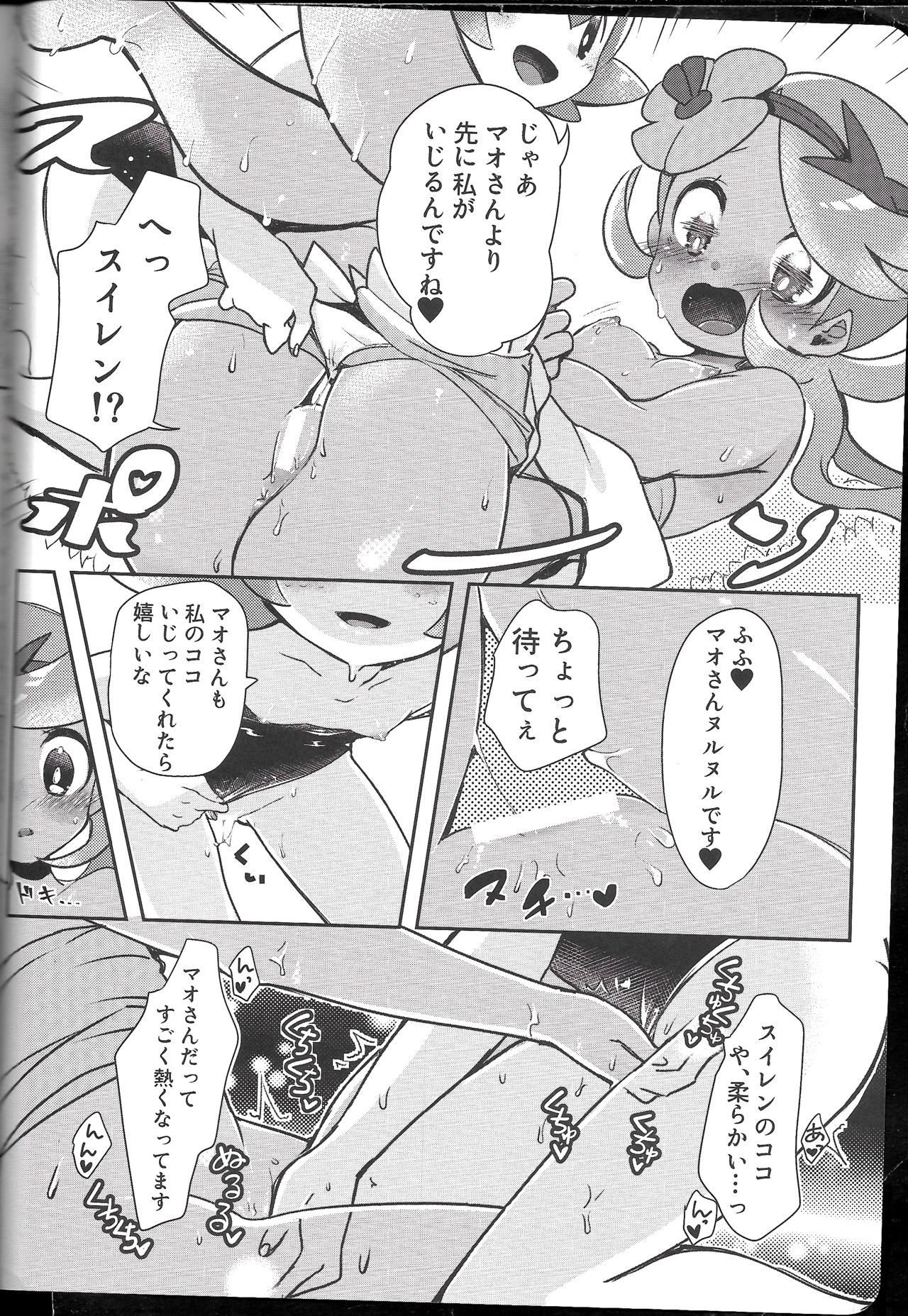 TROPICAL HARMONY page 8 full