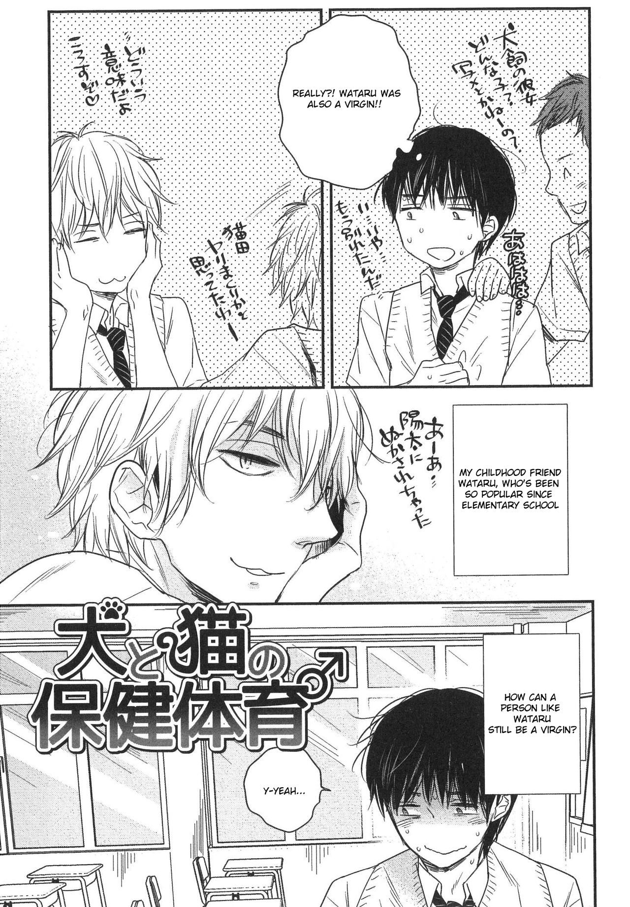 Mayou Inu, Sasou Neko page 5 full