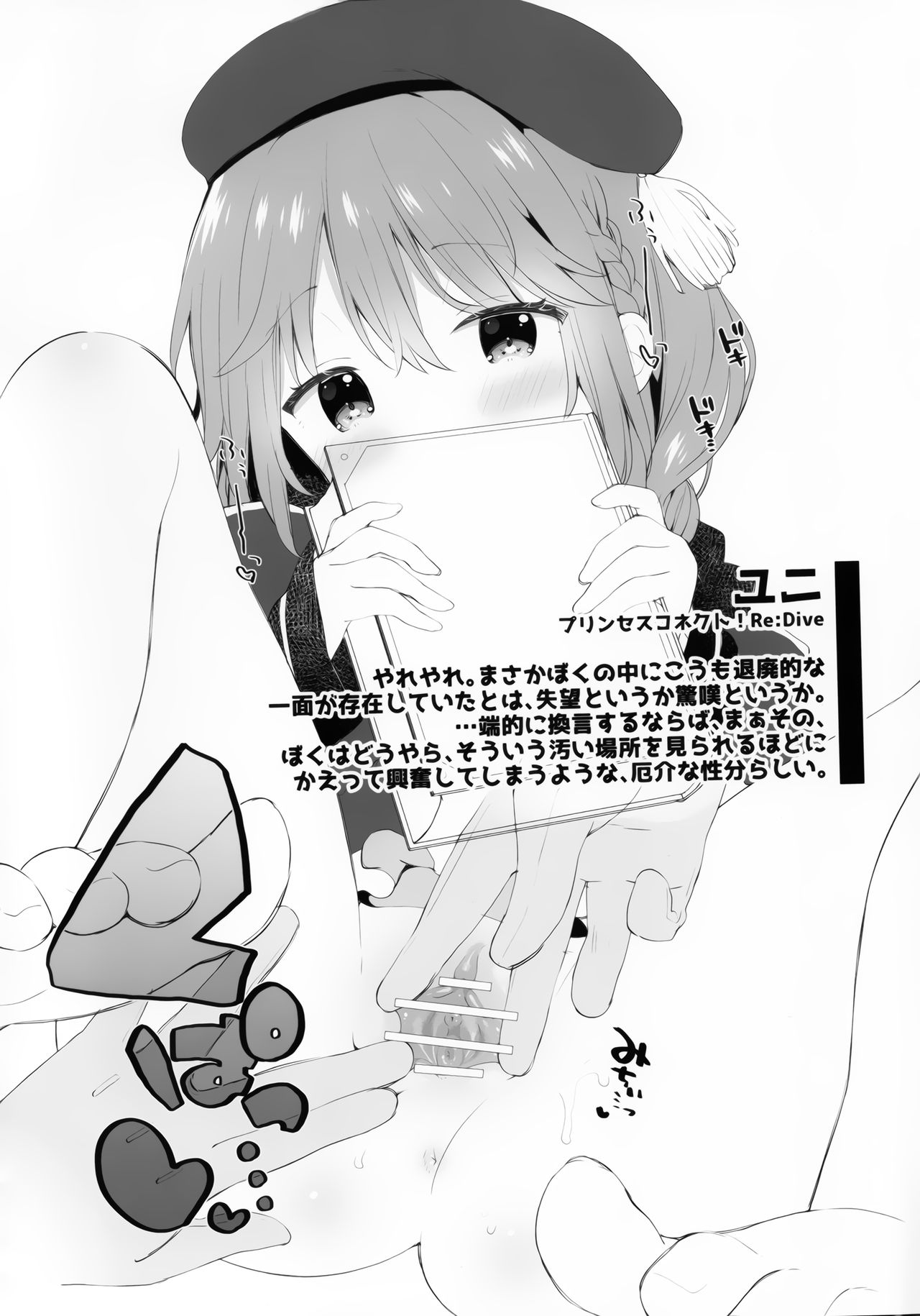 Kupaa Holic vol.10 page 2 full