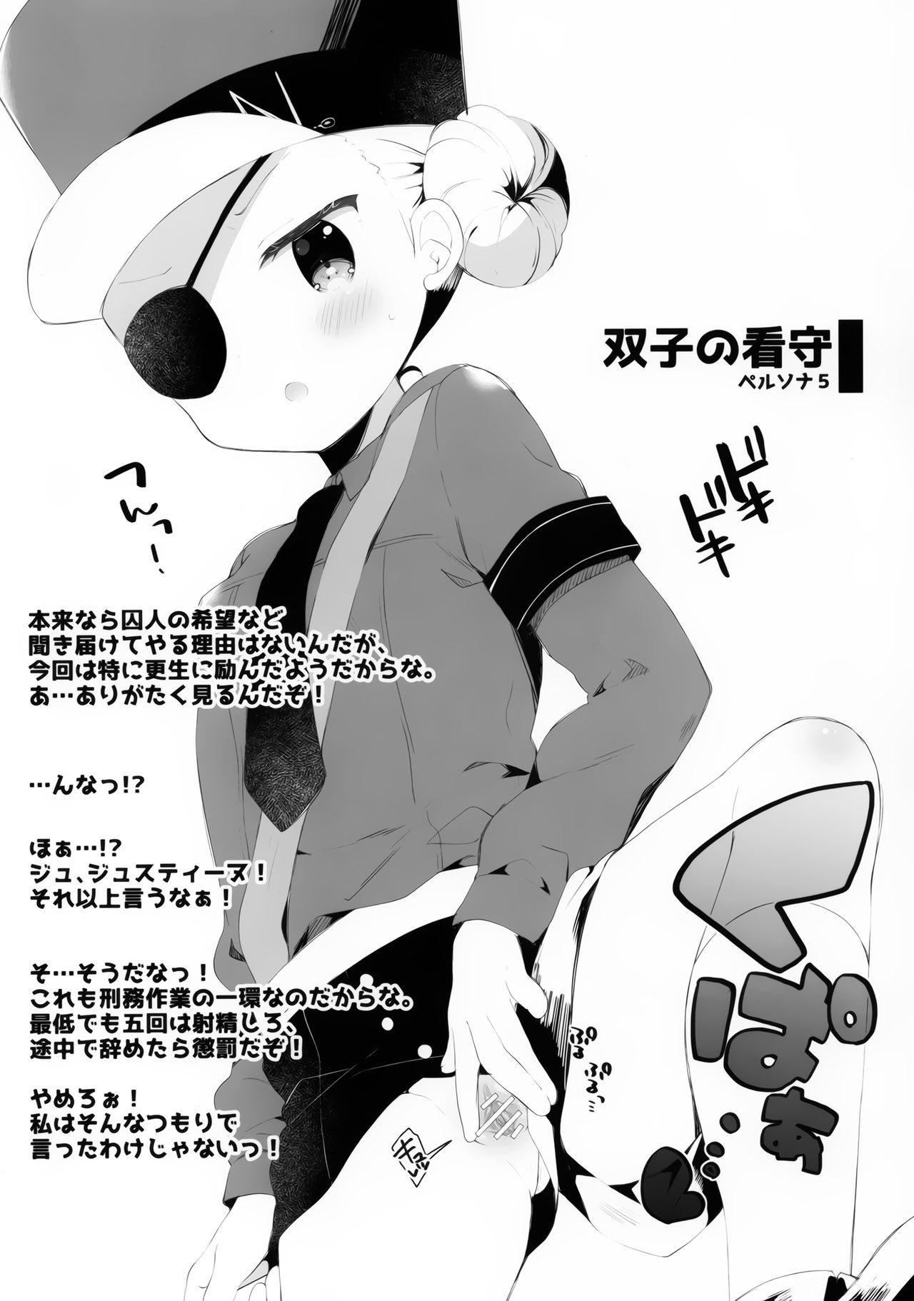 Kupaa Holic vol.10 page 6 full