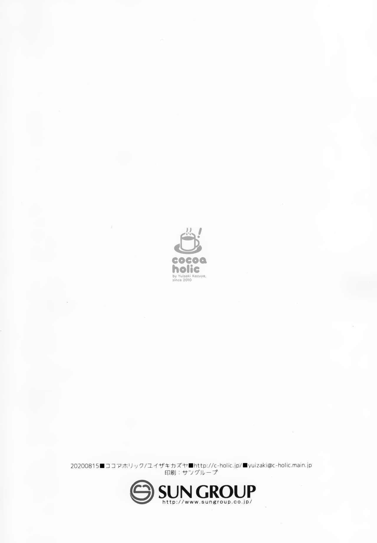 Kupaa Holic vol.10 page 8 full