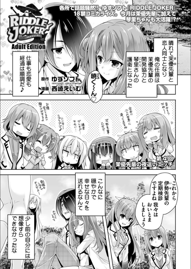 Mayu senpai no yobai Ｈ page 1 full