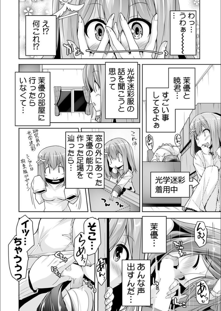 Mayu senpai no yobai Ｈ page 10 full