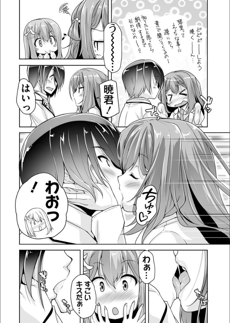 Mayu senpai no yobai Ｈ page 4 full