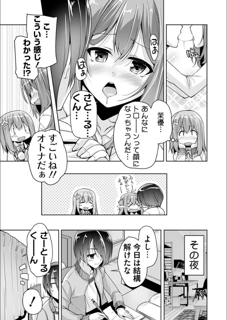 Mayu senpai no yobai Ｈ page 5 full