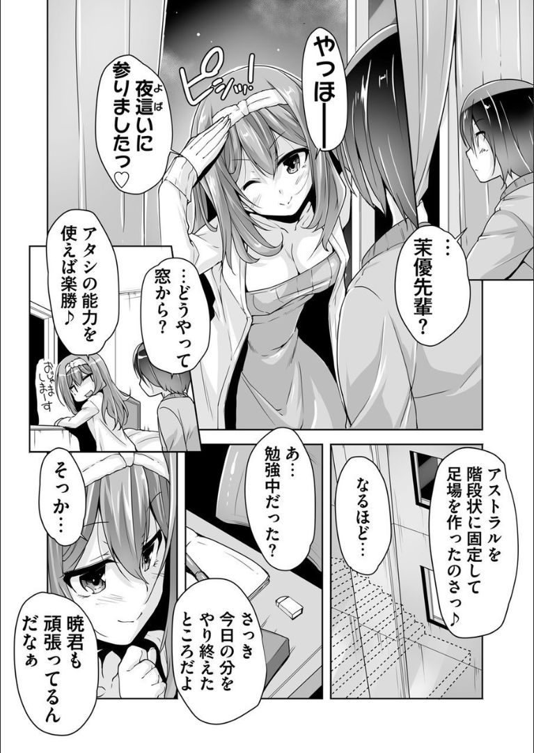 Mayu senpai no yobai Ｈ page 6 full
