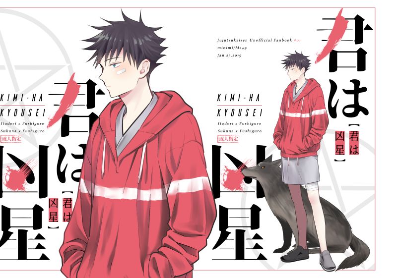 Kimi wa Kyousei page 1 full