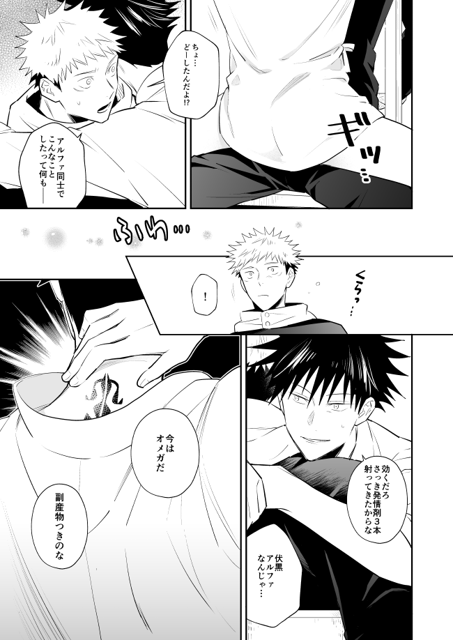 Kimi wa Kyousei page 6 full