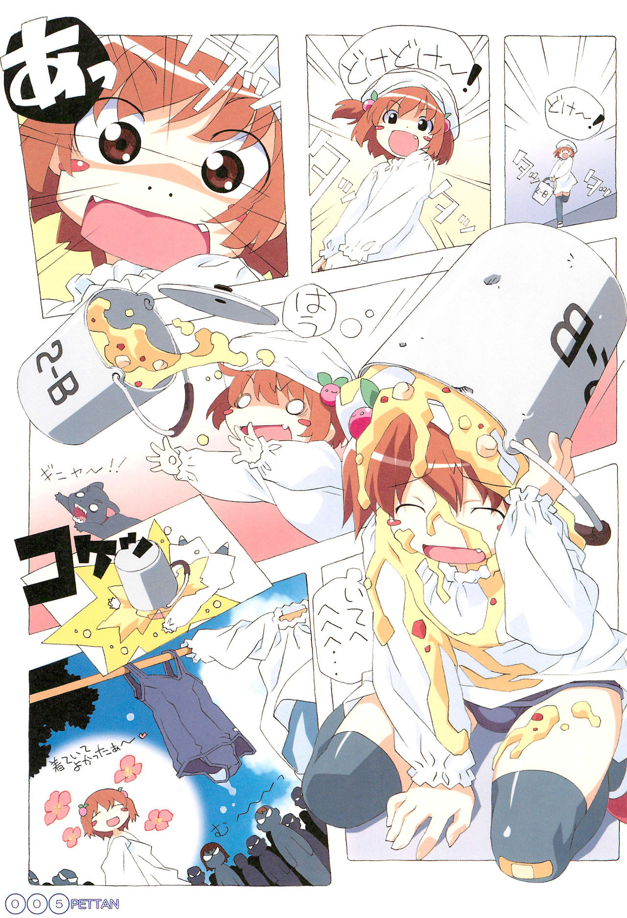 Sukumizu Pettanchu! in SUMMER page 9 full