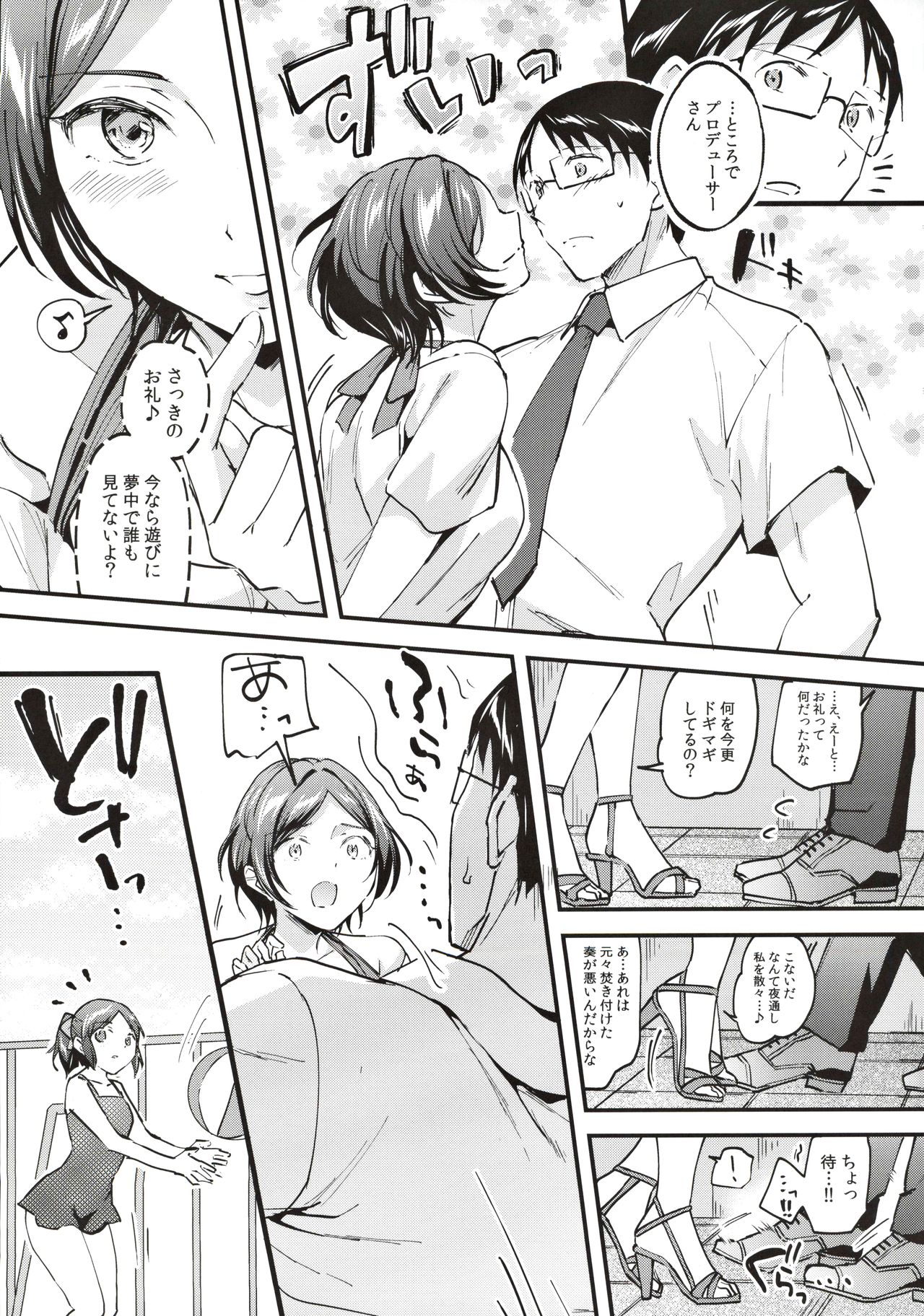 Kanade ga Mizugi ni Kigaetara page 5 full