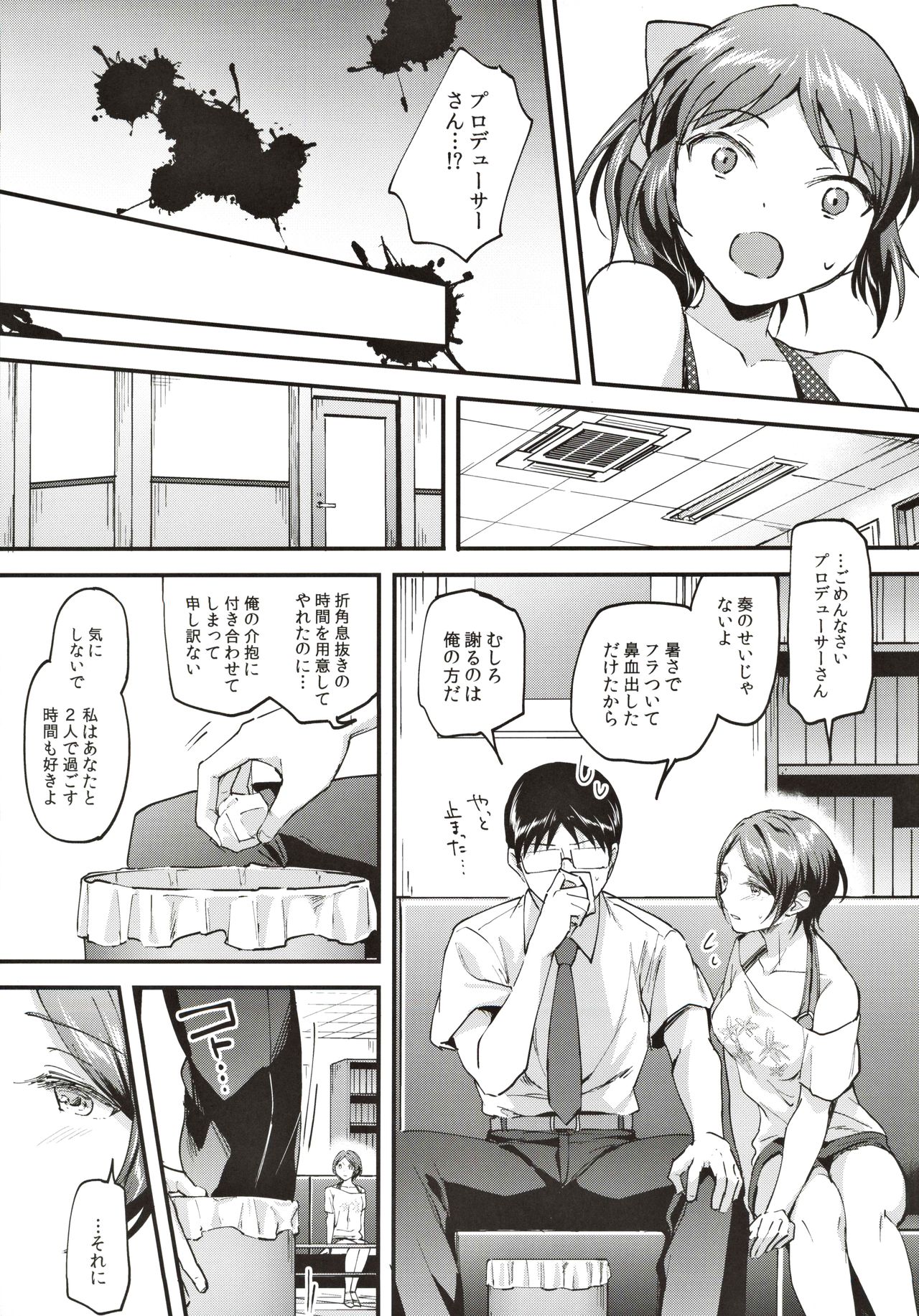 Kanade ga Mizugi ni Kigaetara page 6 full