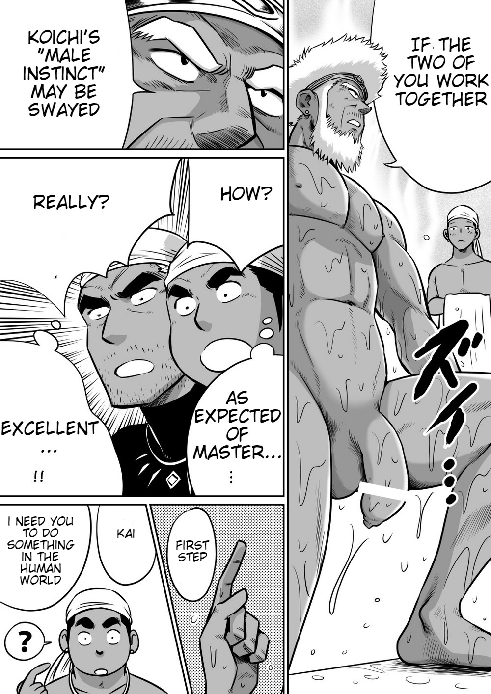 Orenchi no Mahoutsukai 3 -Horegusuri Daisakusen!- page 8 full