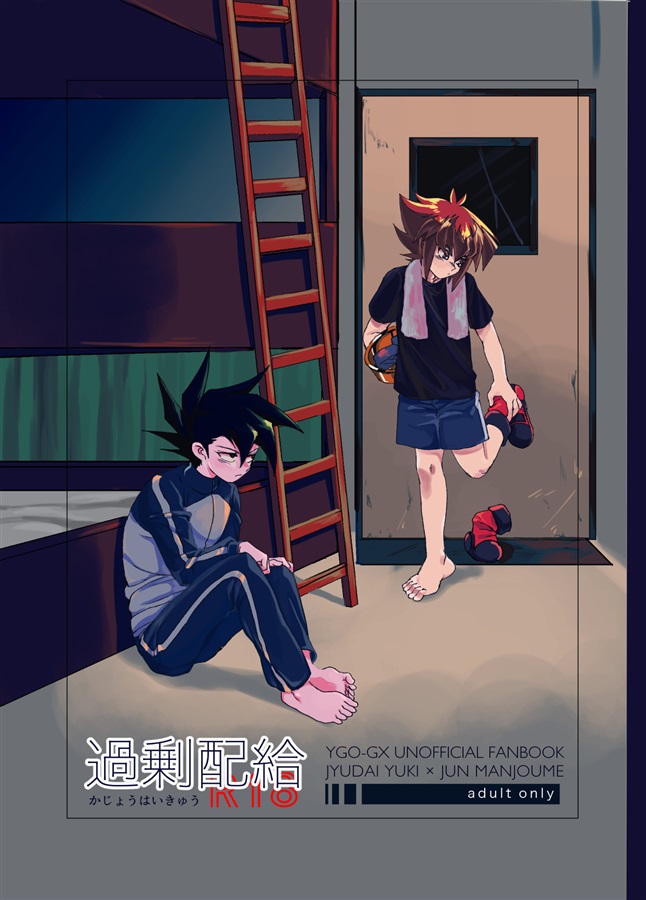 Kajō haikyūsample page 1 full