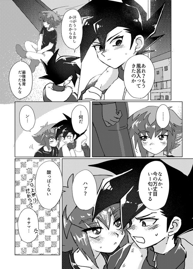 Kajō haikyūsample page 2 full