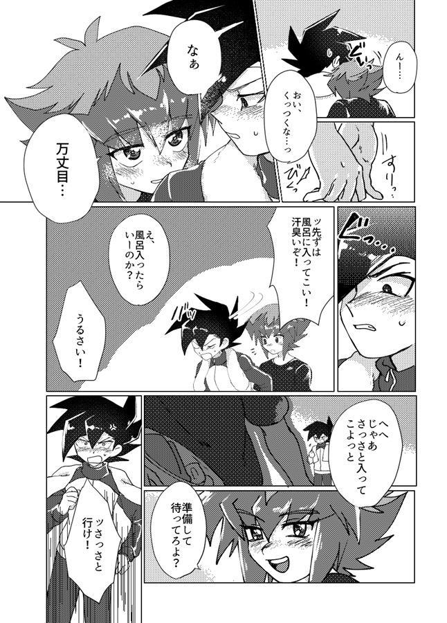 Kajō haikyūsample page 3 full