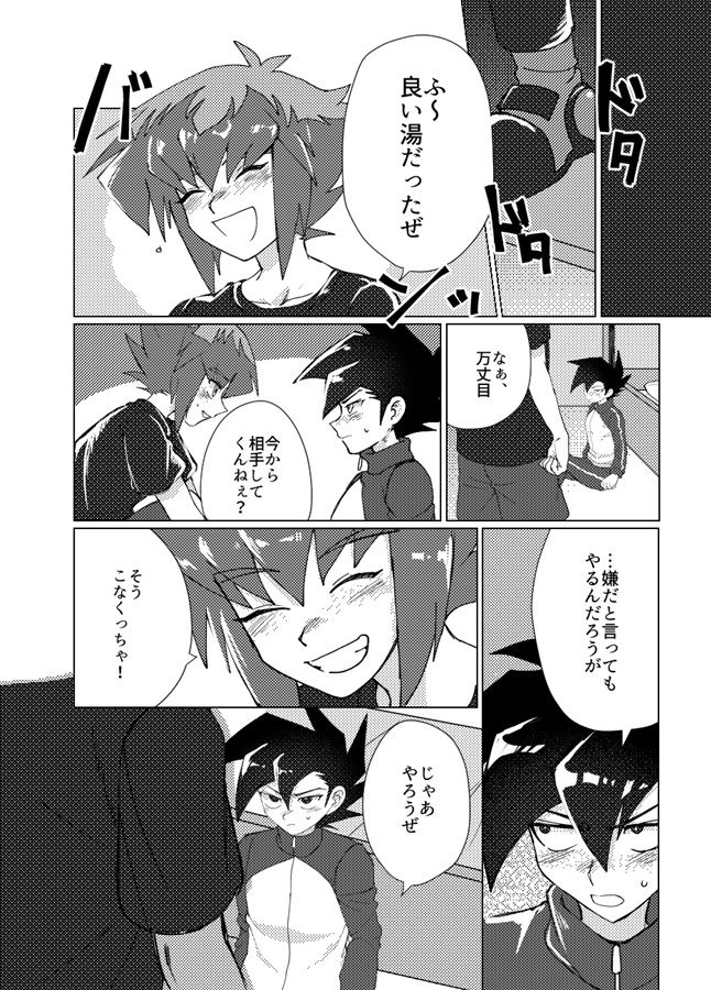 Kajō haikyūsample page 5 full