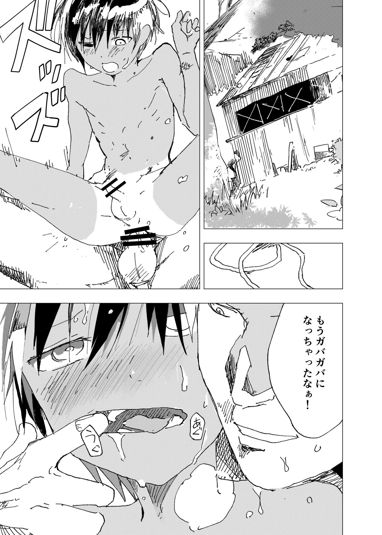 Inaka no Uke Shounen to Tokai no Seme Shounen no Ero Manga page 4 full