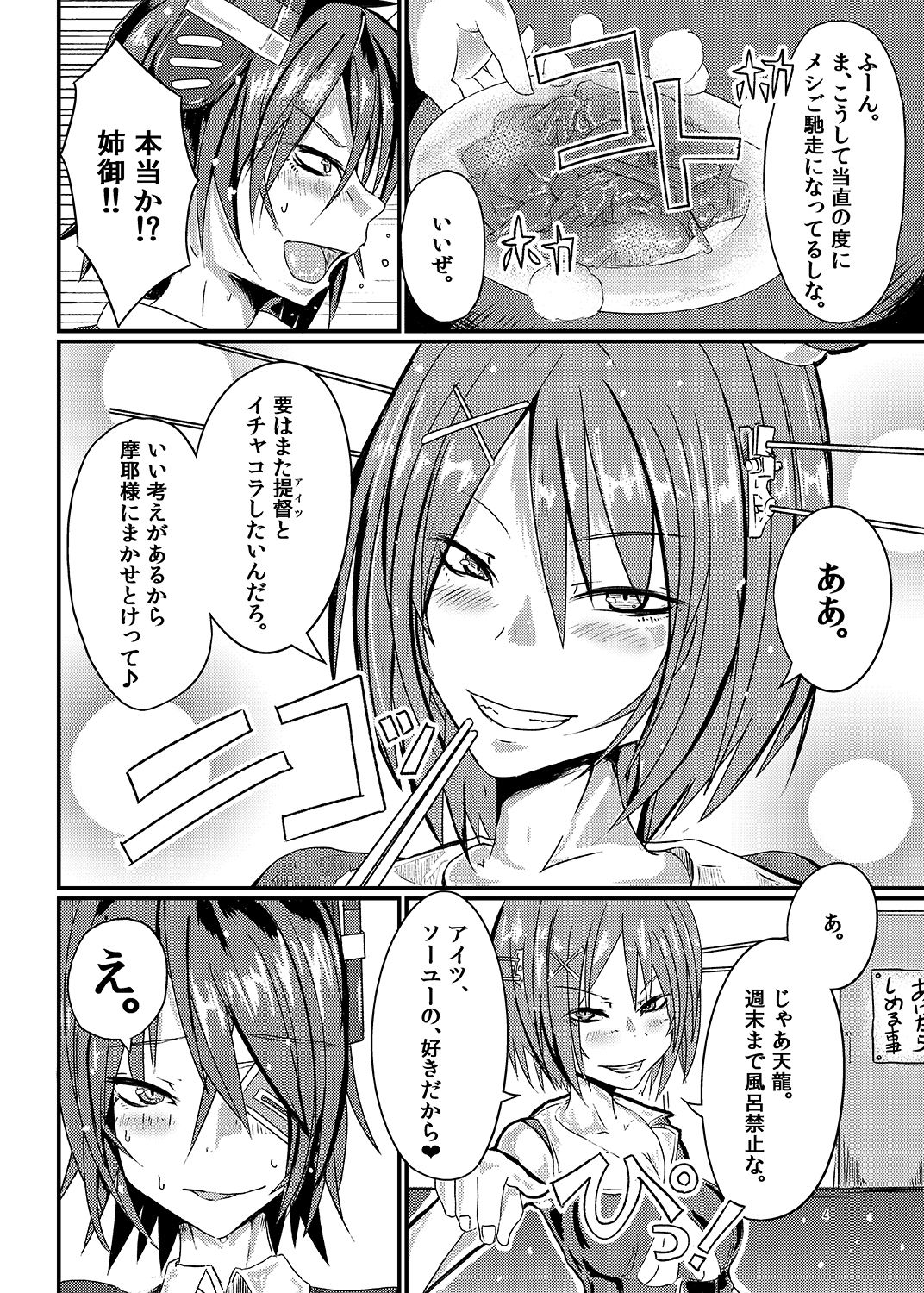 RUB DOPE Correct page 3 full