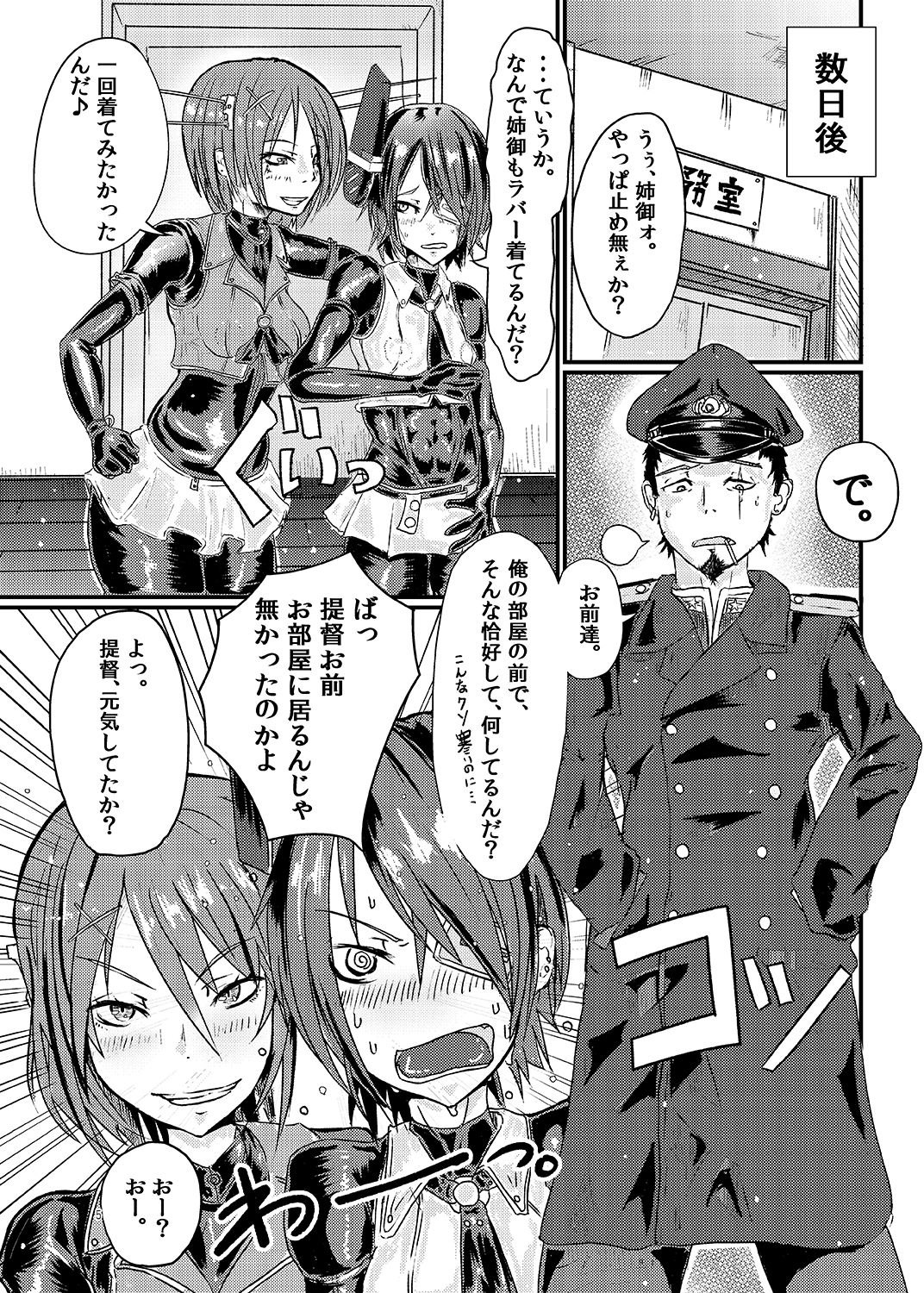 RUB DOPE Correct page 4 full