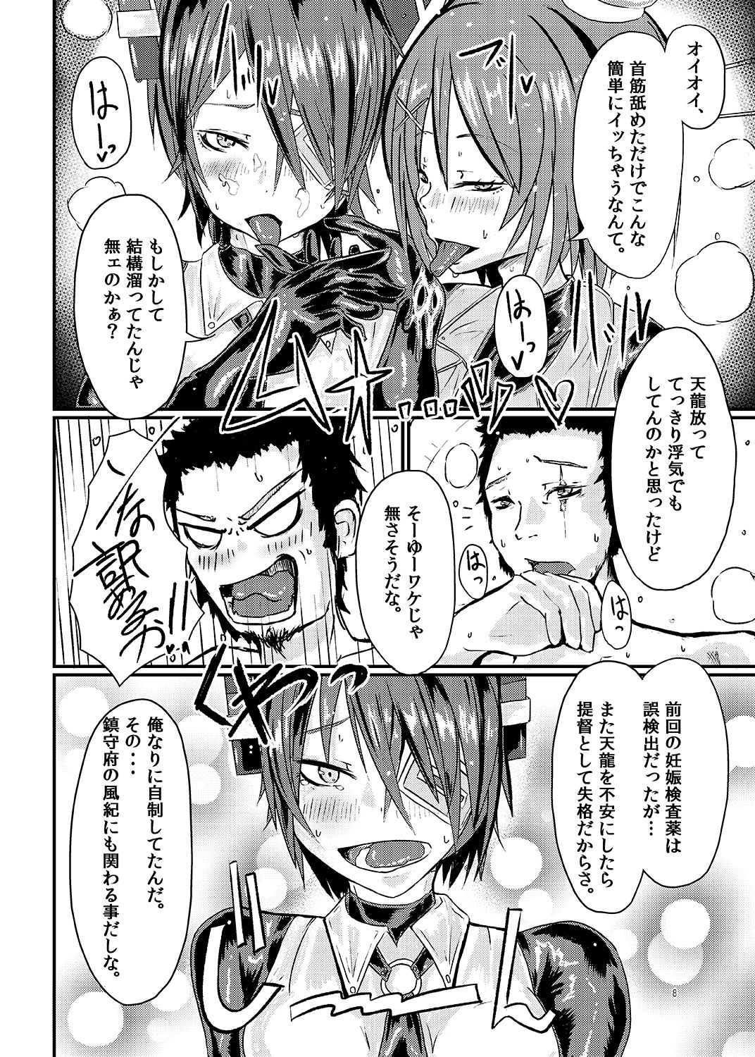 RUB DOPE Correct page 7 full