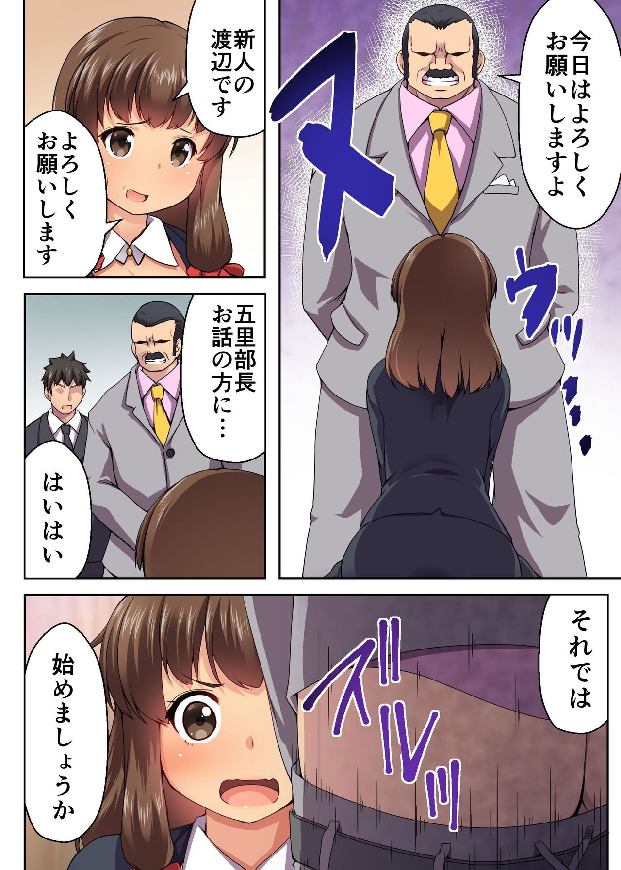 Black Kigyou ni Tsutomeru Konyakusha ga Nikutai Settai-ka ni Haizoku saremashita ~Torihikisaki no Kyokon de Buzama ni Ochiru Konyakusha~ page 7 full