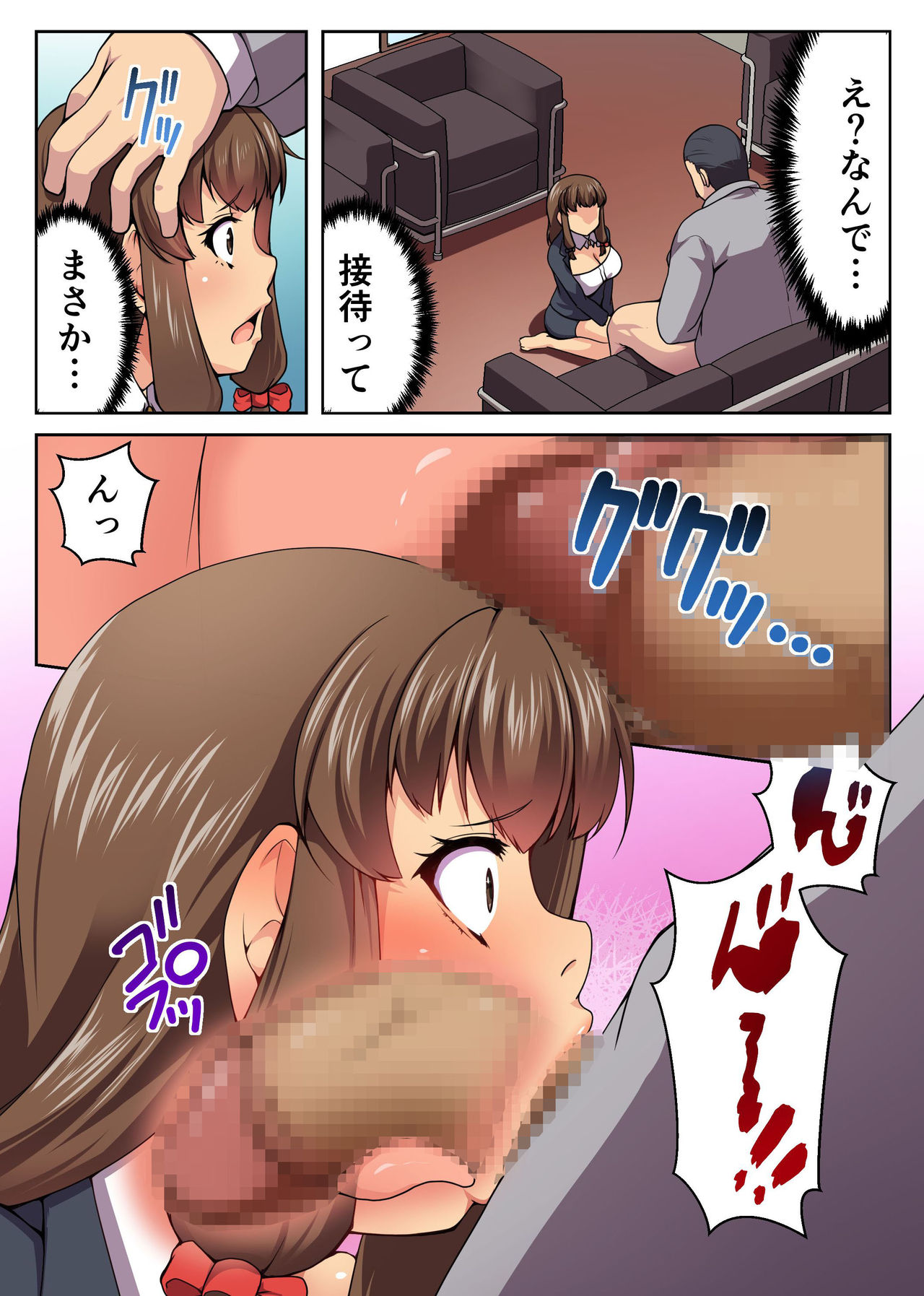 Black Kigyou ni Tsutomeru Konyakusha ga Nikutai Settai-ka ni Haizoku saremashita ~Torihikisaki no Kyokon de Buzama ni Ochiru Konyakusha~ page 8 full