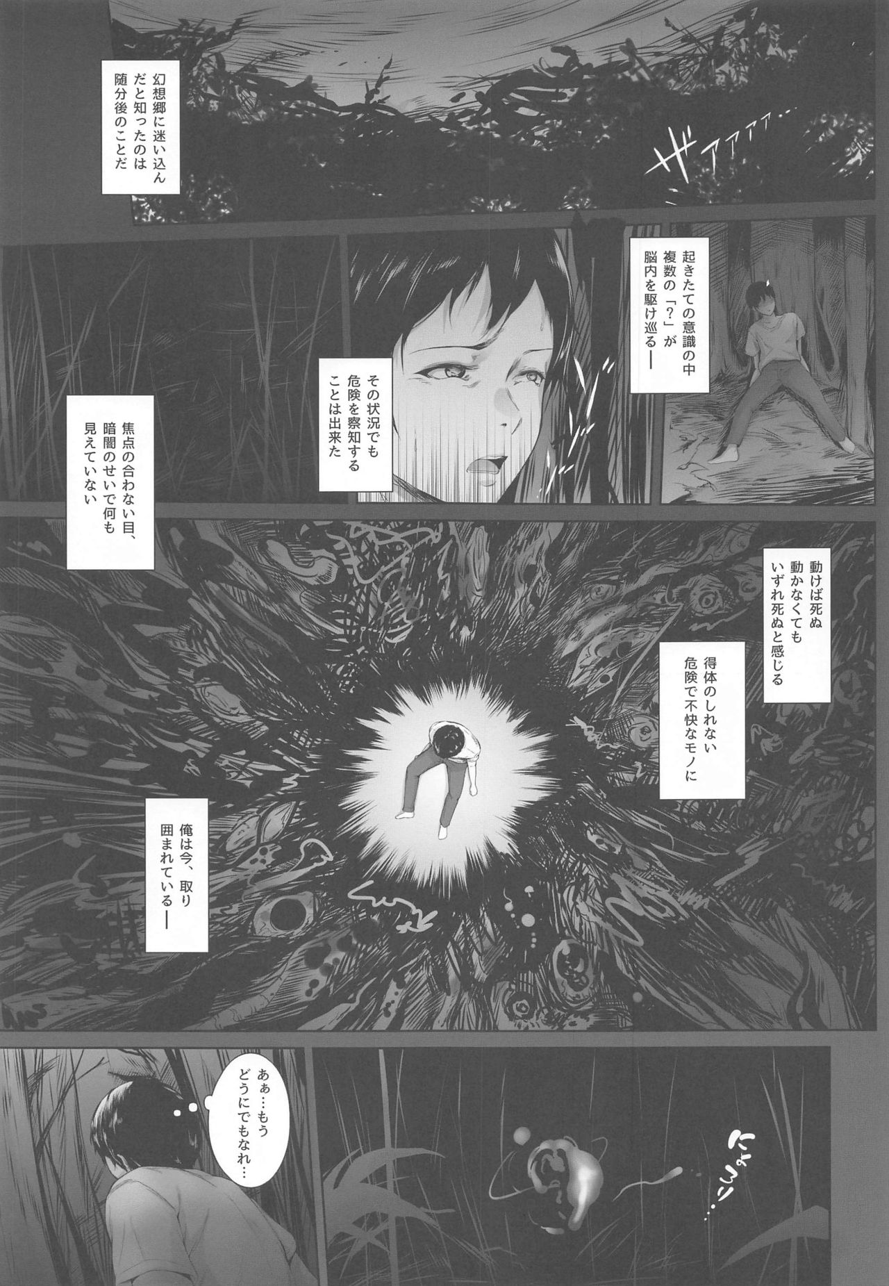 Boku to Momiji to Sex to. page 4 full