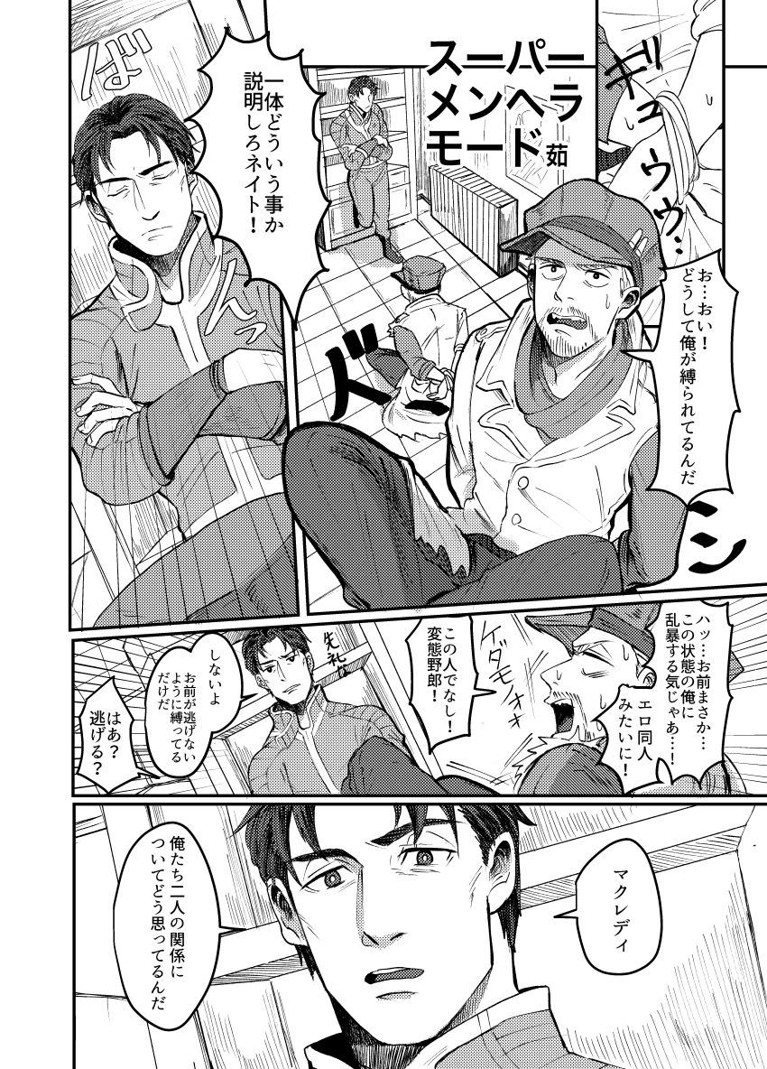 Papa Makuansoro 〜 Makuredi Wa Futsuu No Koigashitai 〜 page 1 full