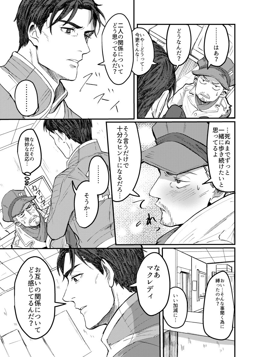 Papa Makuansoro 〜 Makuredi Wa Futsuu No Koigashitai 〜 page 2 full