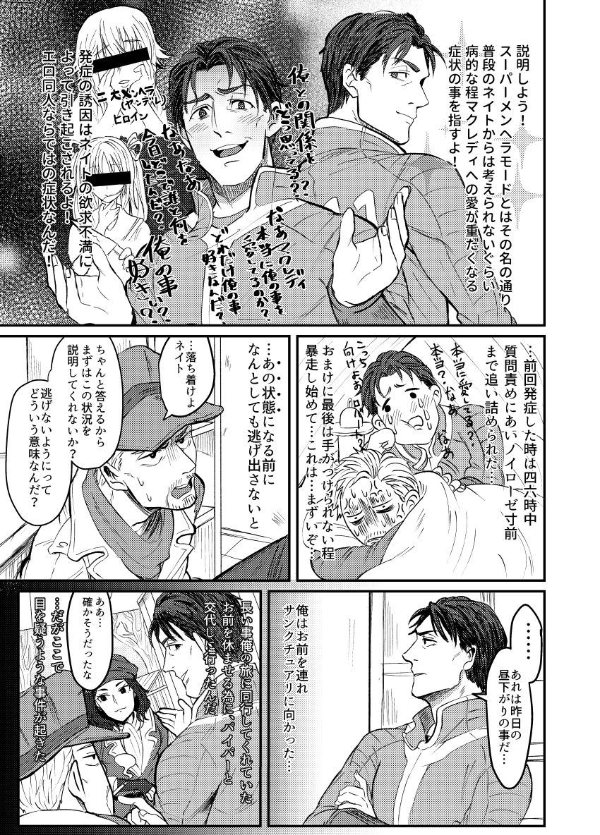 Papa Makuansoro 〜 Makuredi Wa Futsuu No Koigashitai 〜 page 4 full