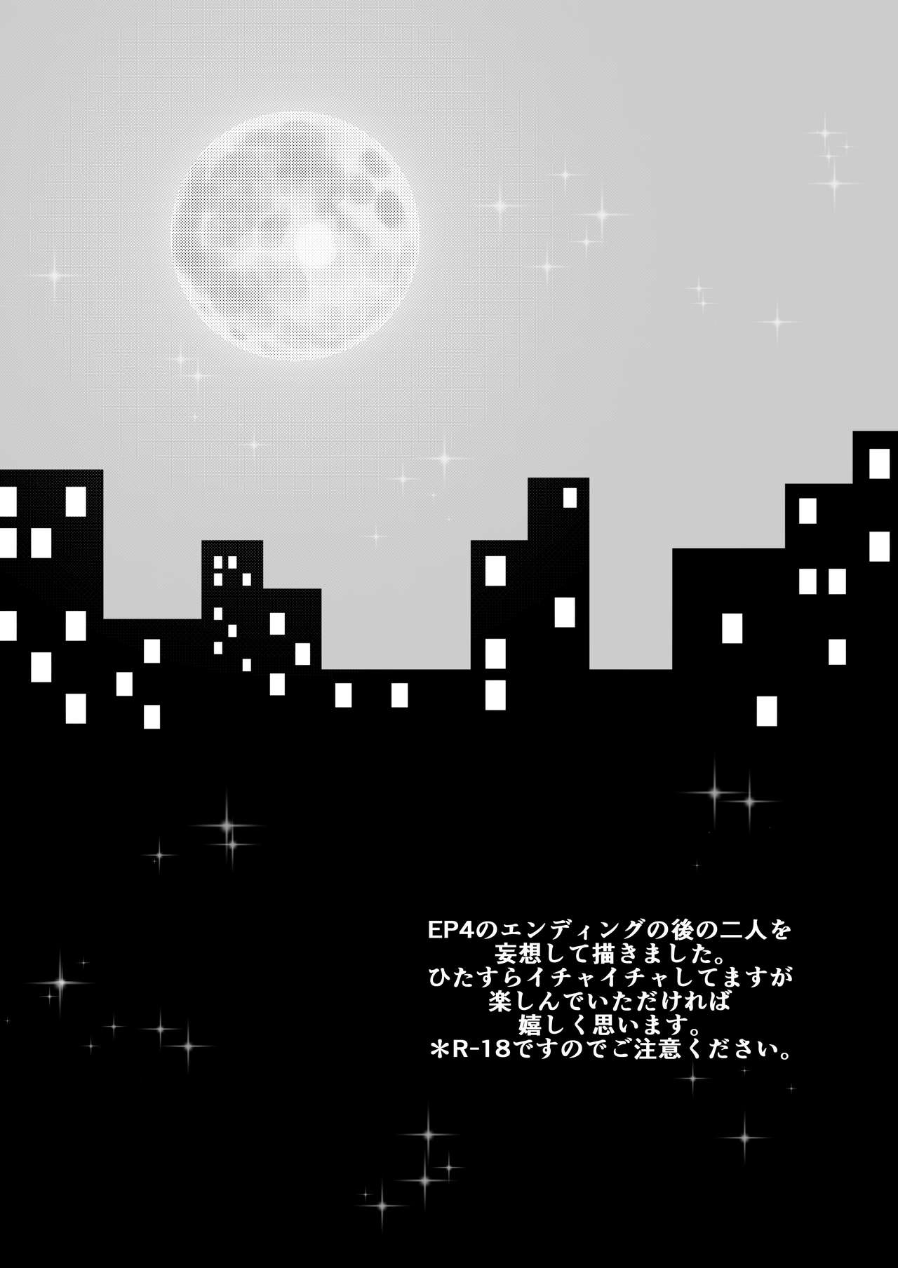 Enticher page 4 full