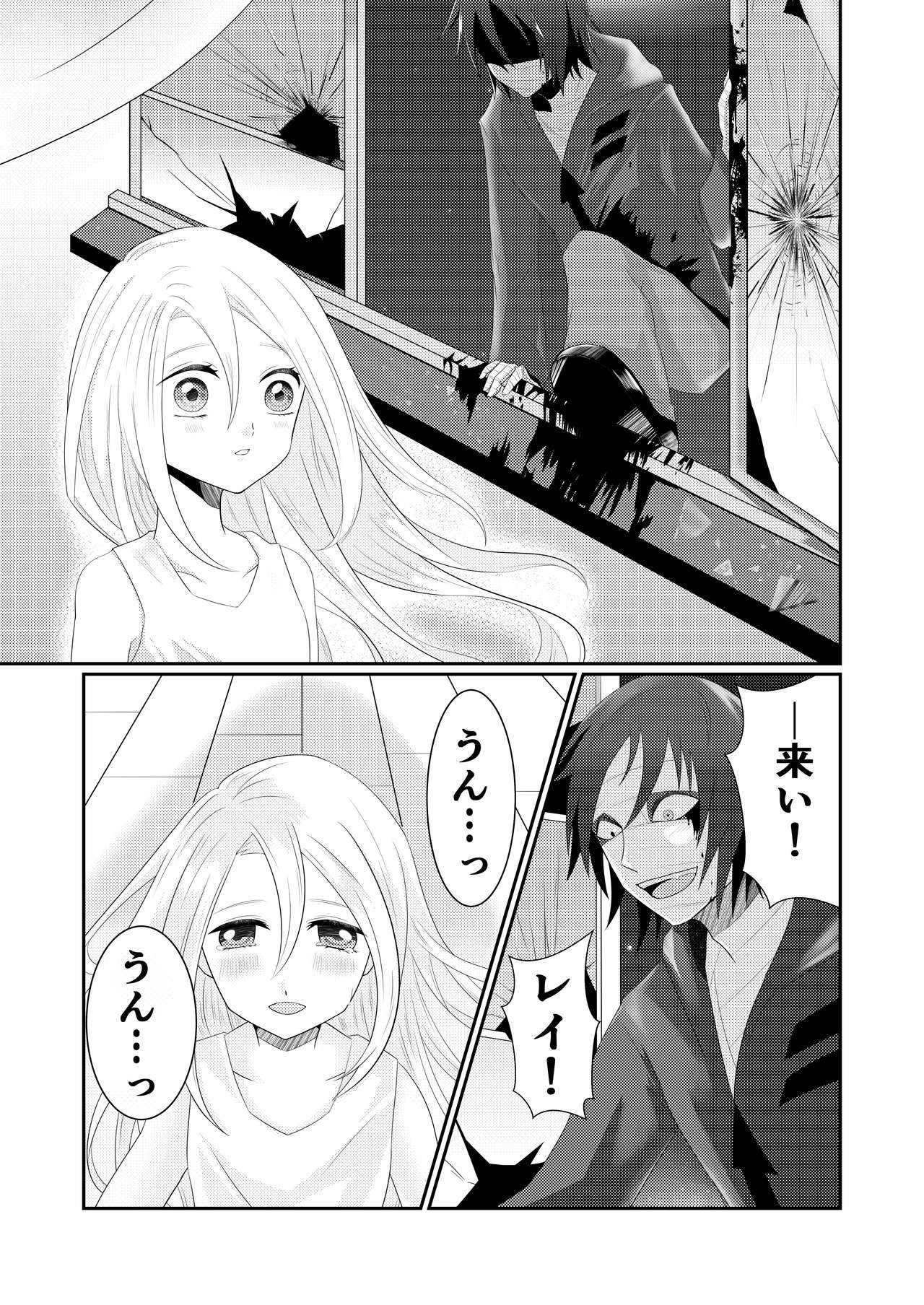 Enticher page 5 full