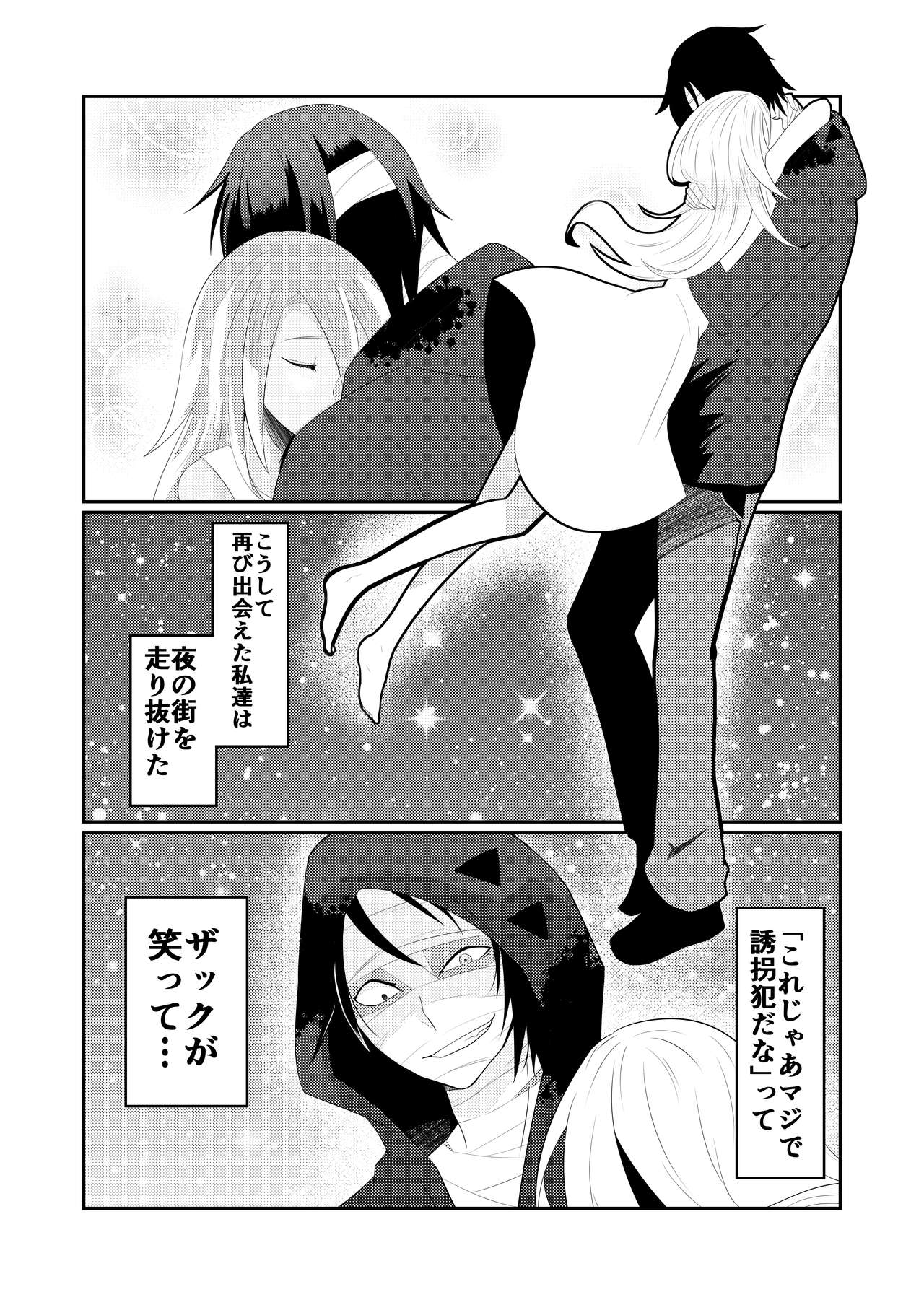 Enticher page 6 full