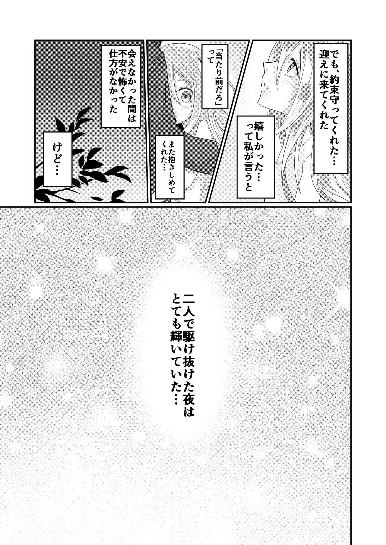 Enticher page 7 full