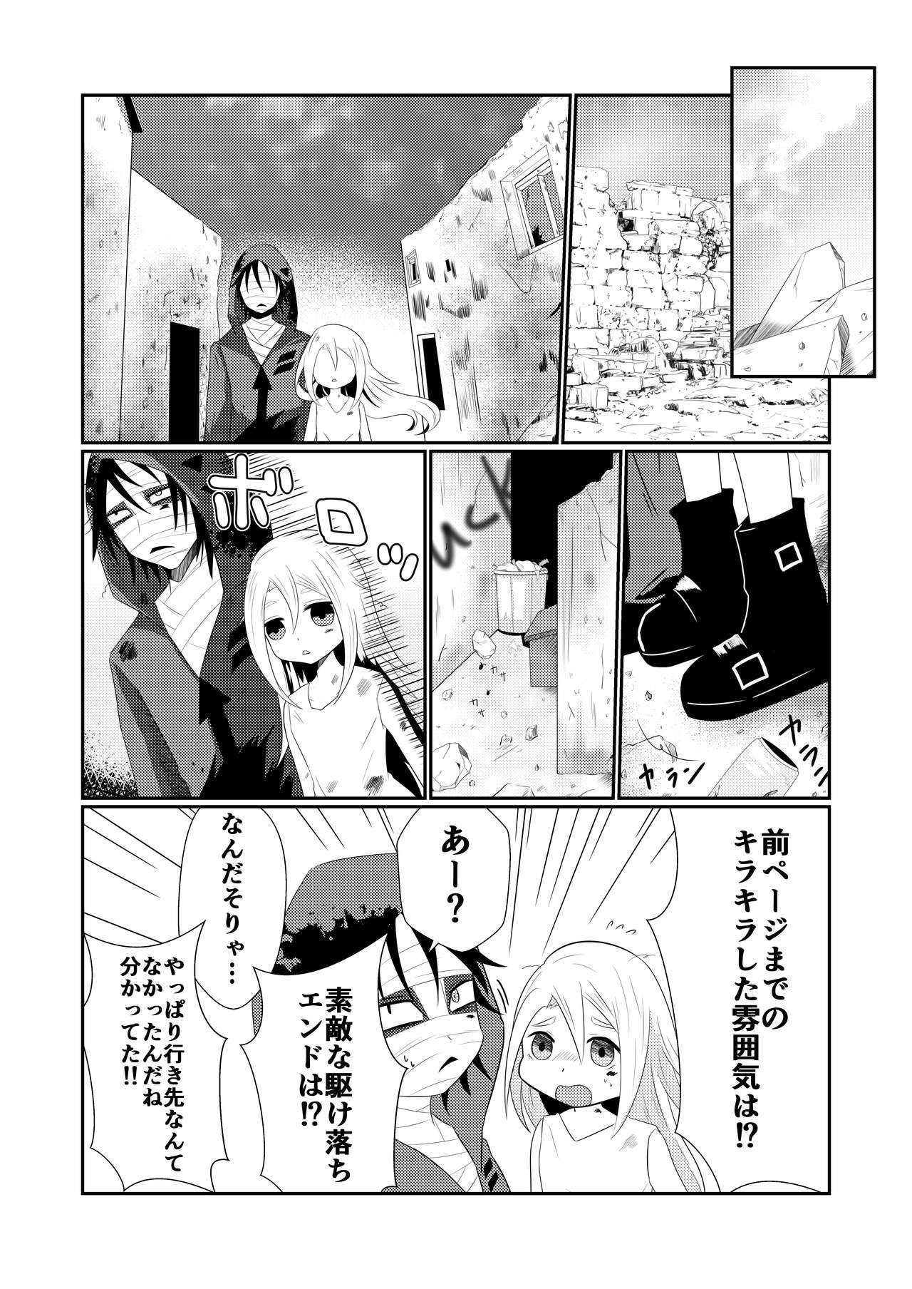 Enticher page 8 full