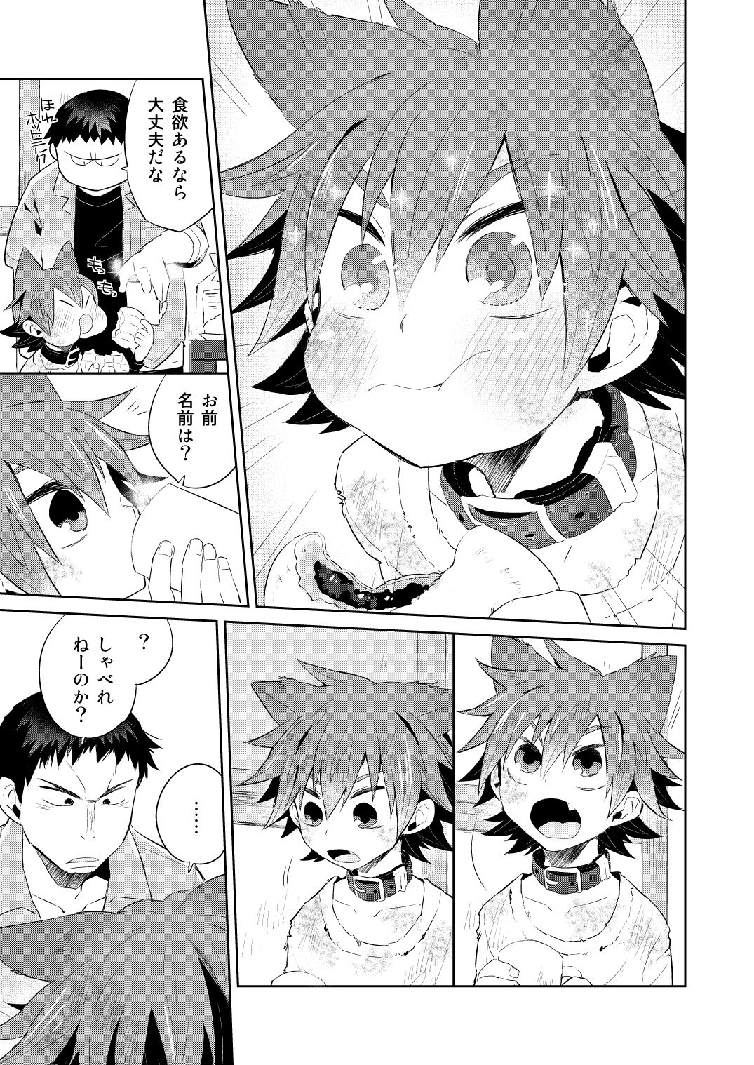 Nekomimi Naruko-kun -Wagaya wa Itsumo Ame ga Furu- page 5 full