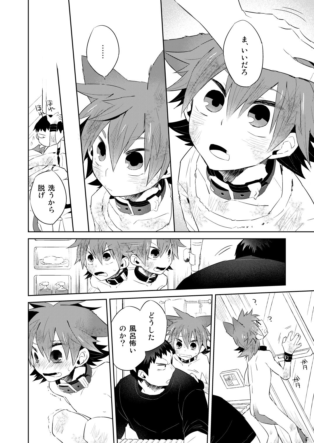 Nekomimi Naruko-kun -Wagaya wa Itsumo Ame ga Furu- page 6 full