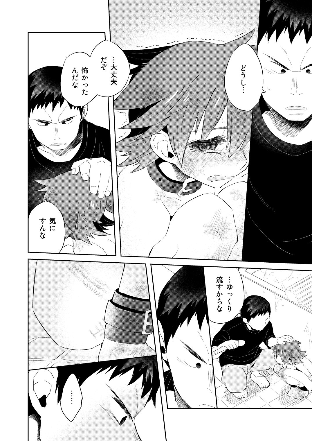 Nekomimi Naruko-kun -Wagaya wa Itsumo Ame ga Furu- page 8 full