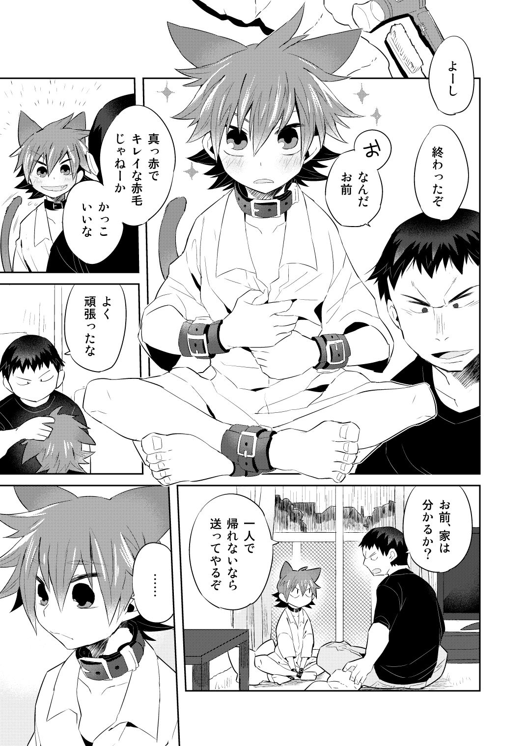 Nekomimi Naruko-kun -Wagaya wa Itsumo Ame ga Furu- page 9 full