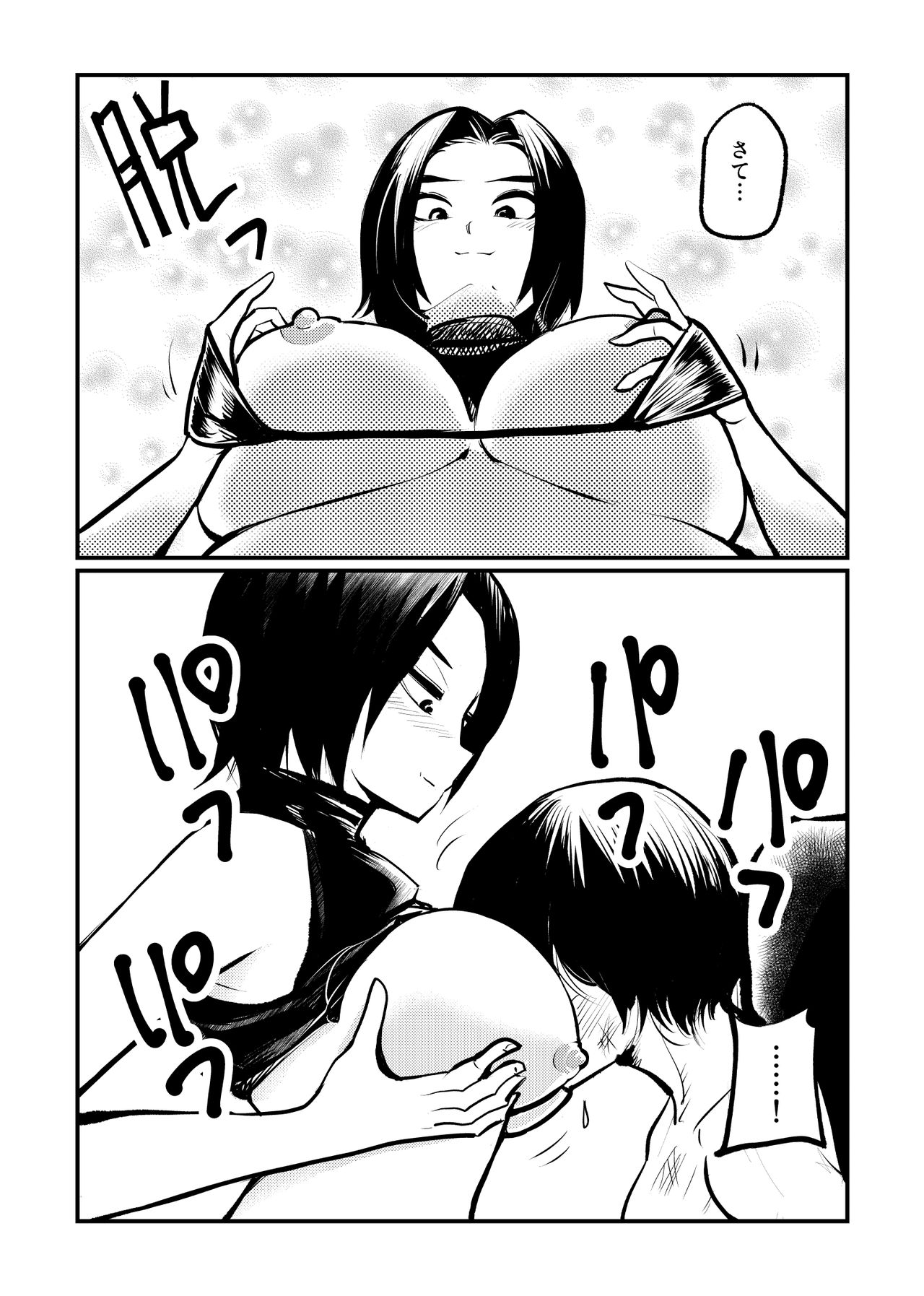 Bokoxercise page 6 full