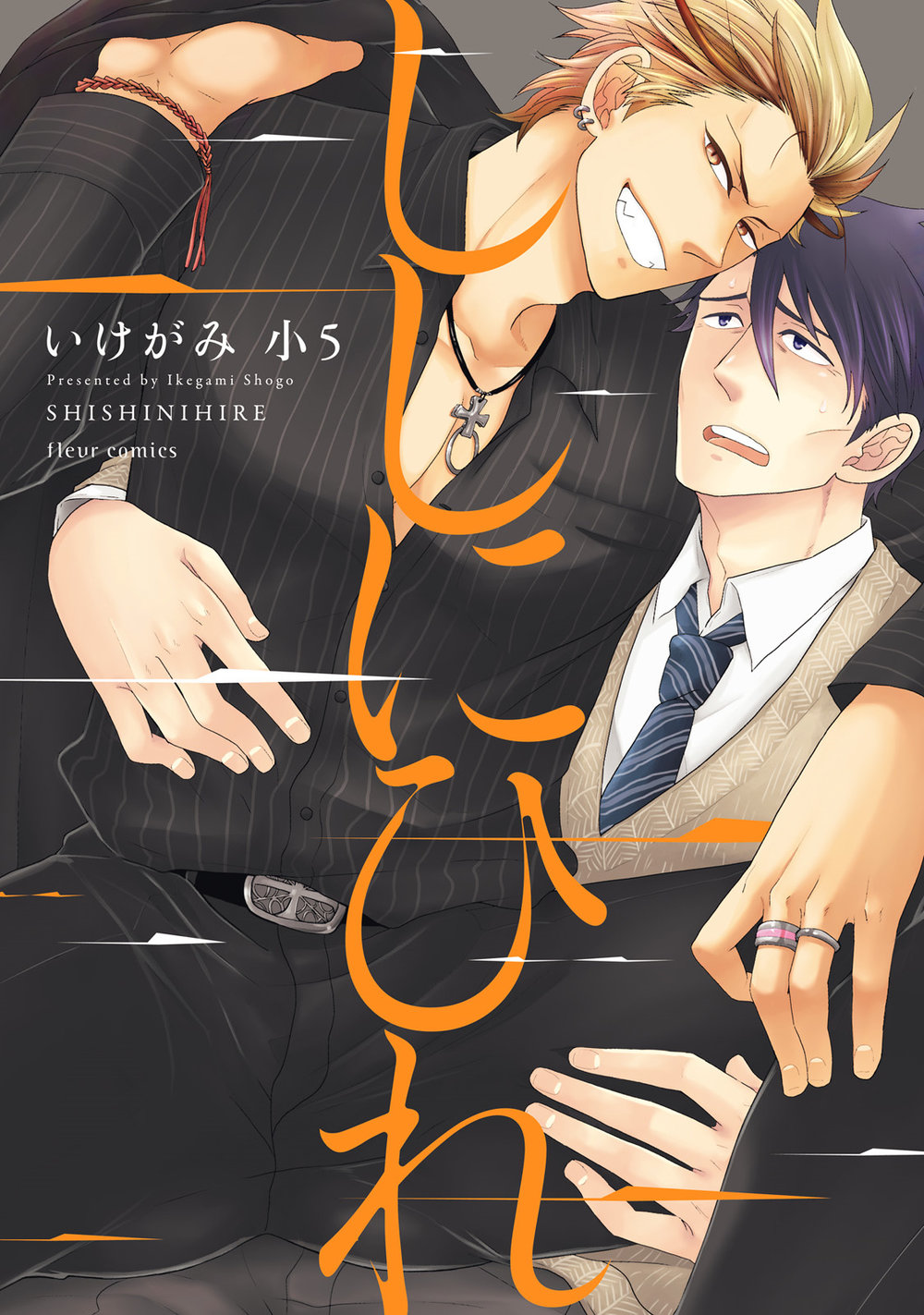 Shishi ni Hire page 1 full