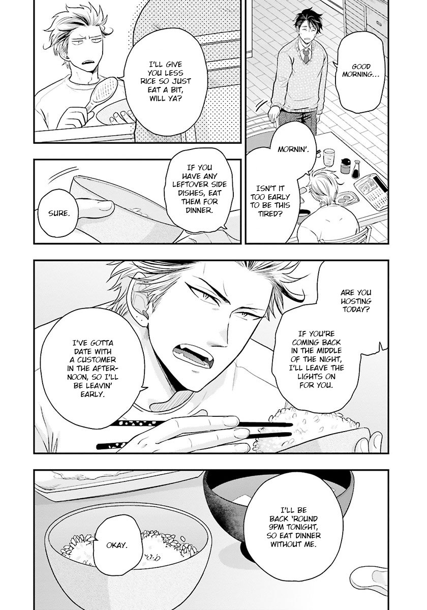 Shishi ni Hire page 10 full