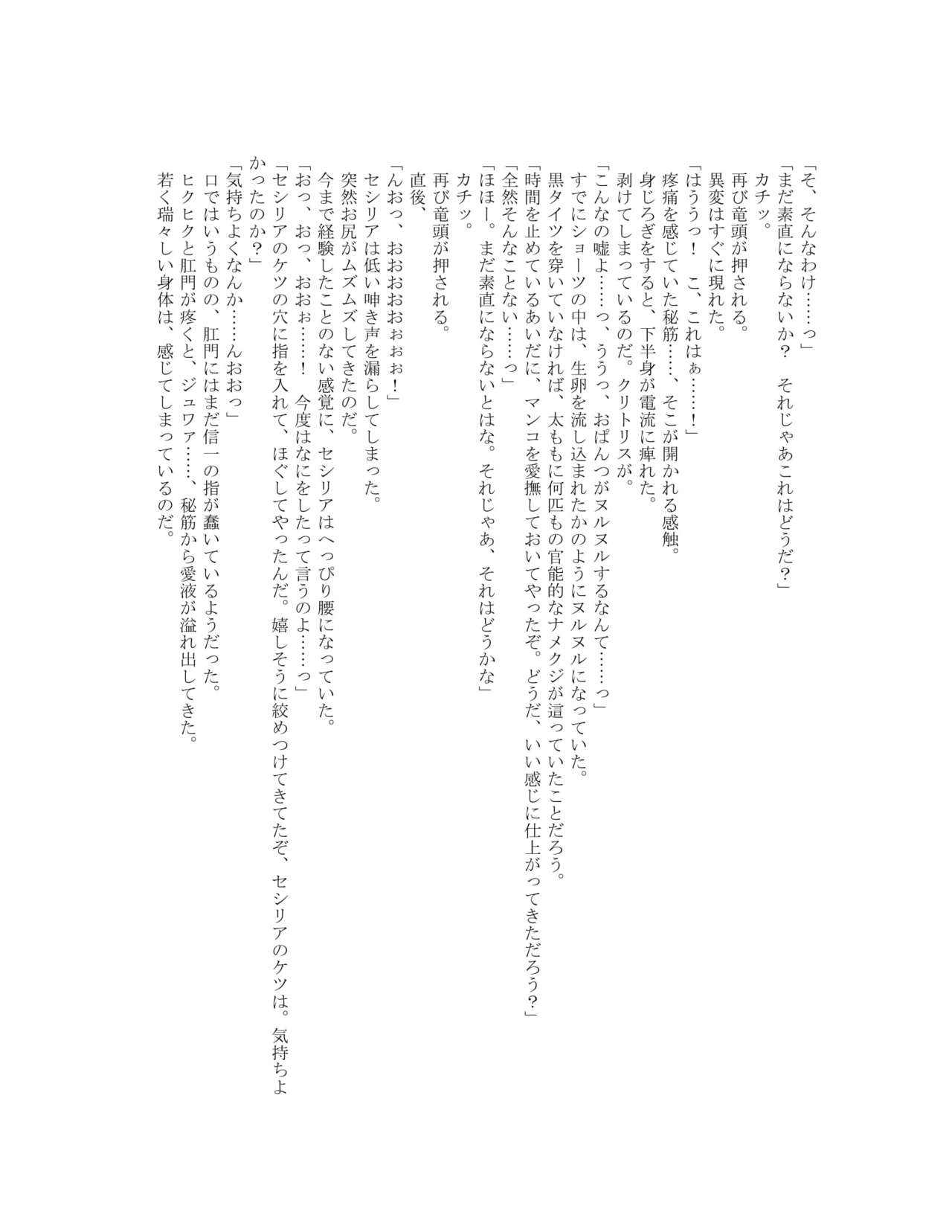 The Hold! Jikan Teishi shite Osananajimi Seitokaichou to Tachiba Gyakuten! page 7 full