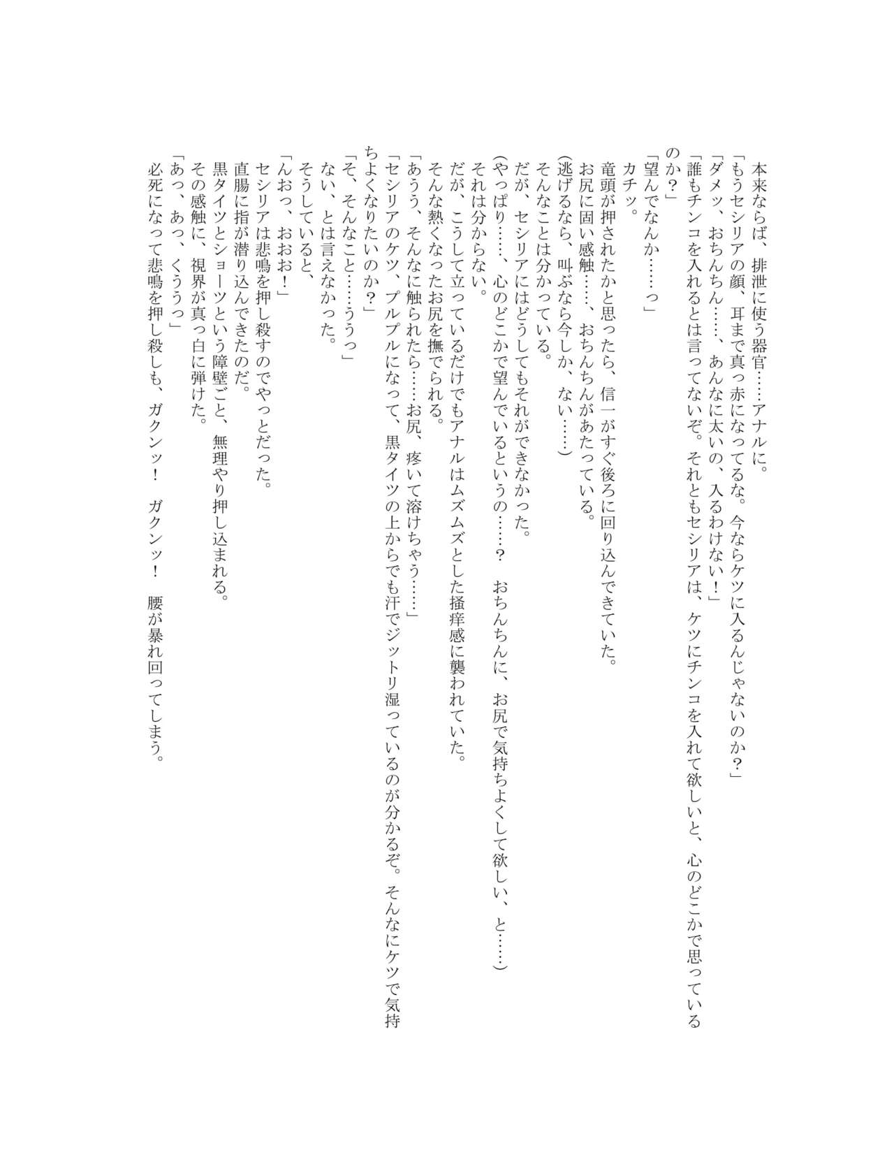 The Hold! Jikan Teishi shite Osananajimi Seitokaichou to Tachiba Gyakuten! page 8 full