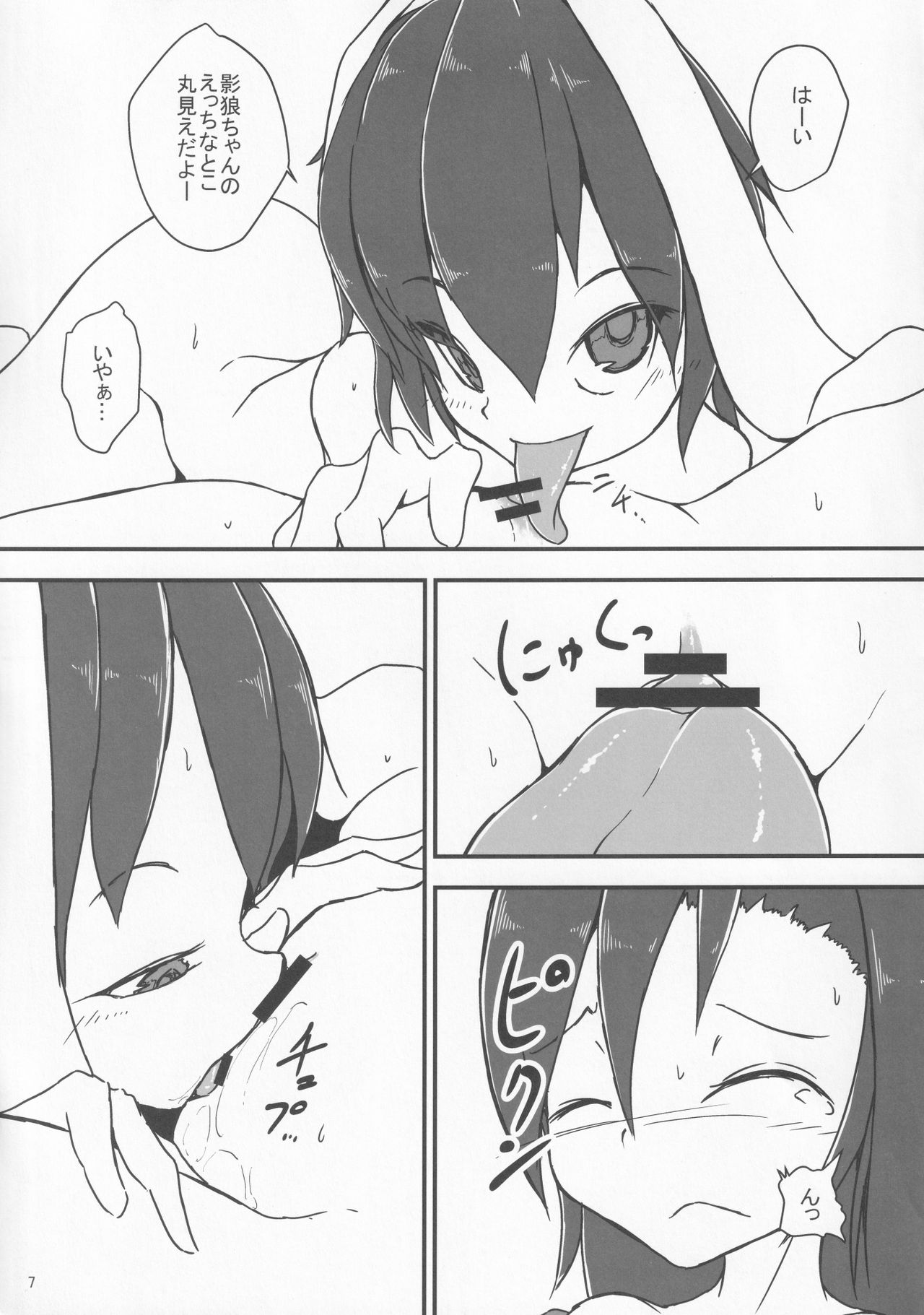 Soushoku x Nikushoku page 6 full