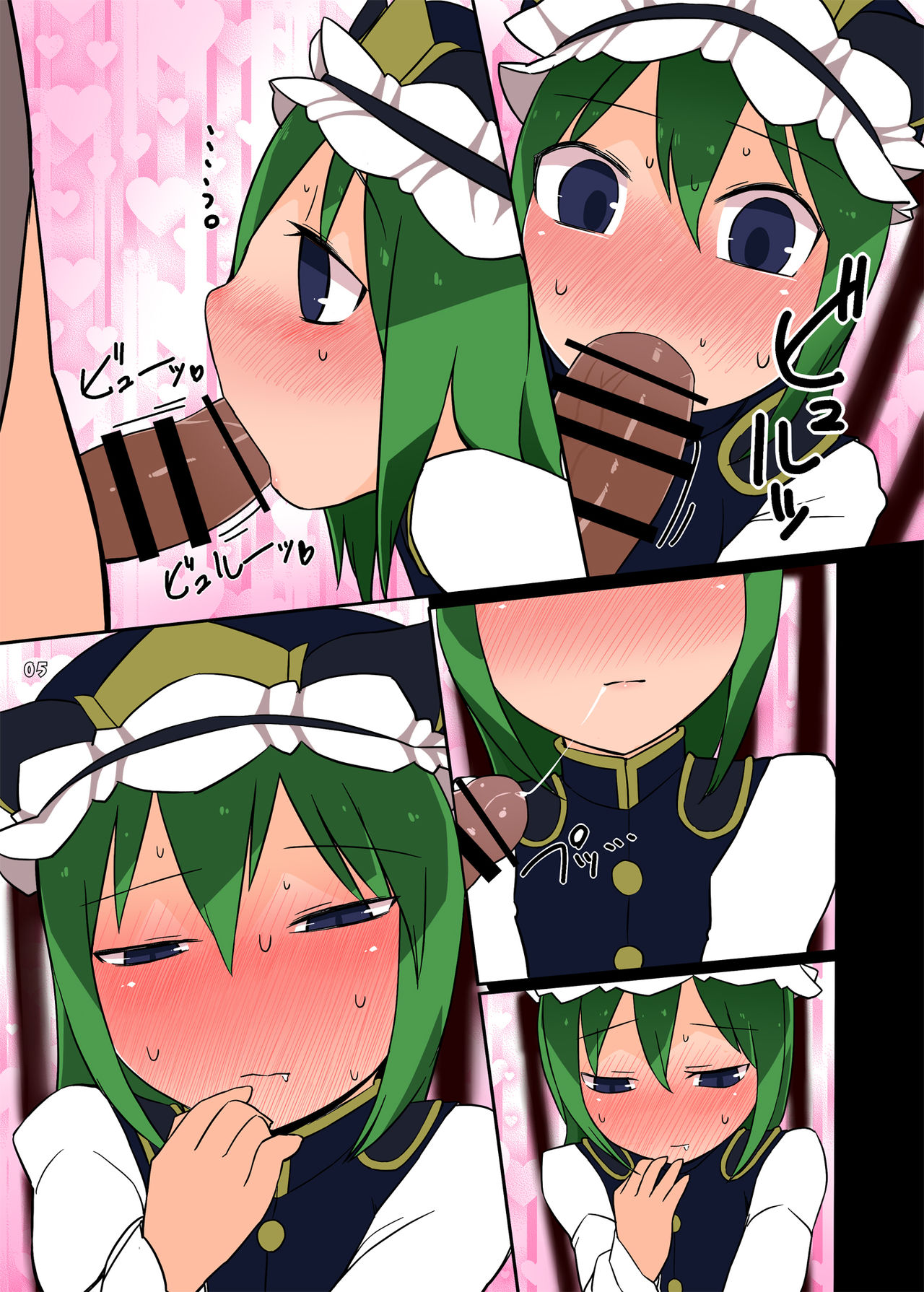 Rakuen no Ero Enma page 5 full