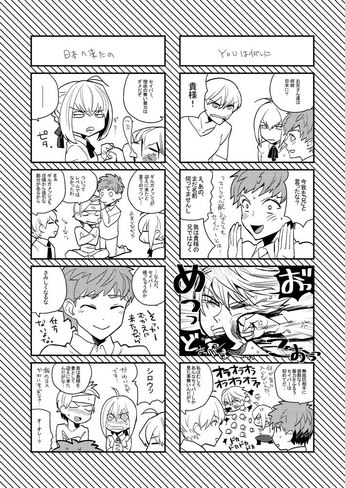 LIFE IS BEAUTIFUL page 10 full