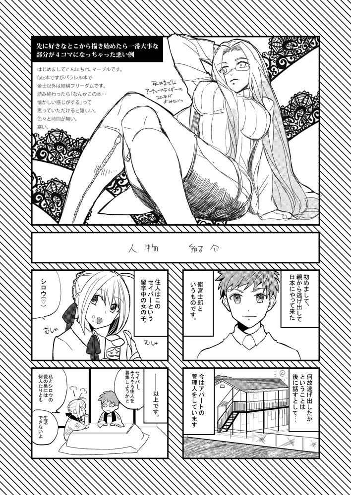 LIFE IS BEAUTIFUL page 4 full