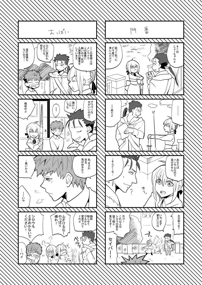LIFE IS BEAUTIFUL page 5 full